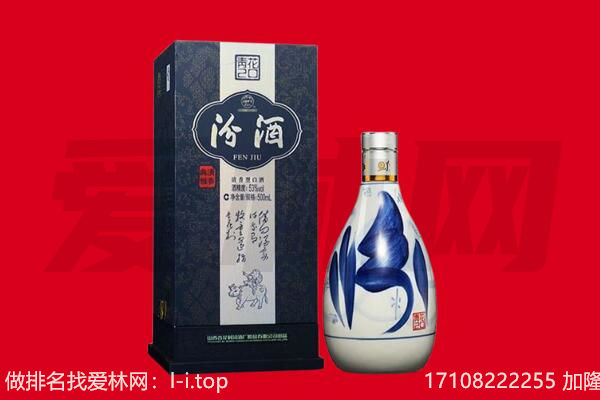 平房区回收汾酒.jpg