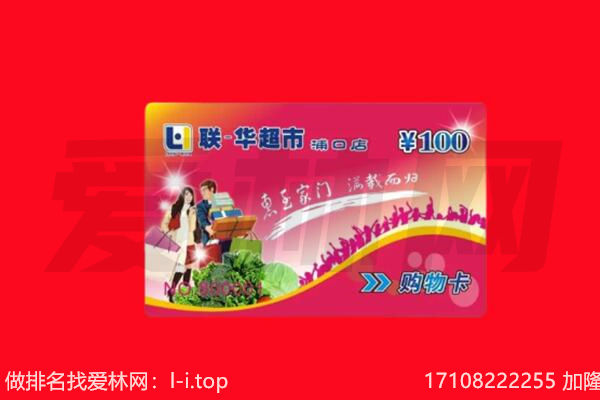平房区购物卡回收.jpg