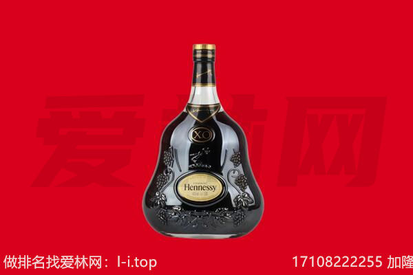 平房区回收轩尼诗.jpg