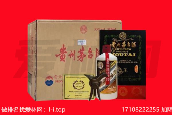 平房区回收陈年茅台酒
